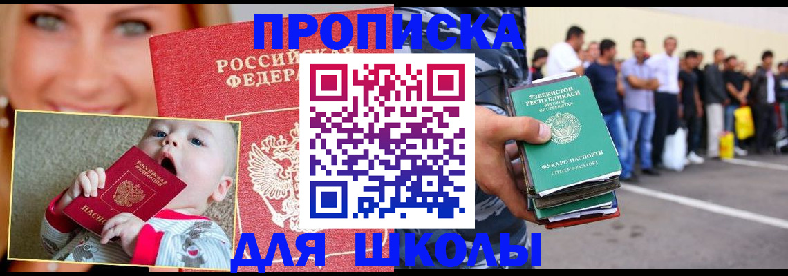 временная регистрация госуслуги в Светлом