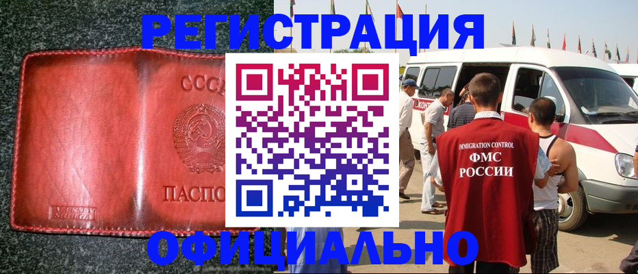 прописка ребенка в Светлом